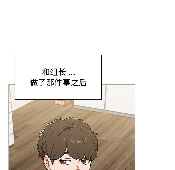 漫画《组长的小秘密》第24话第30张图