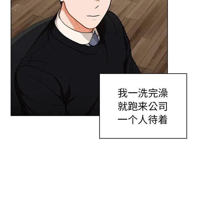 漫画《组长的小秘密》第24话第31张图