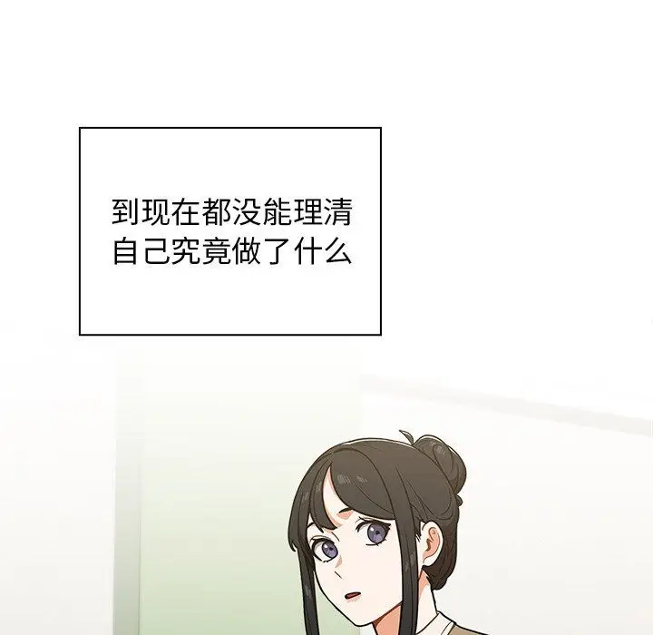 漫画《组长的小秘密》第24话第32张图