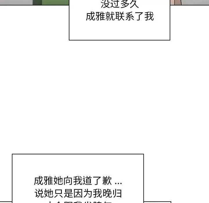 漫画《组长的小秘密》第24话第34张图