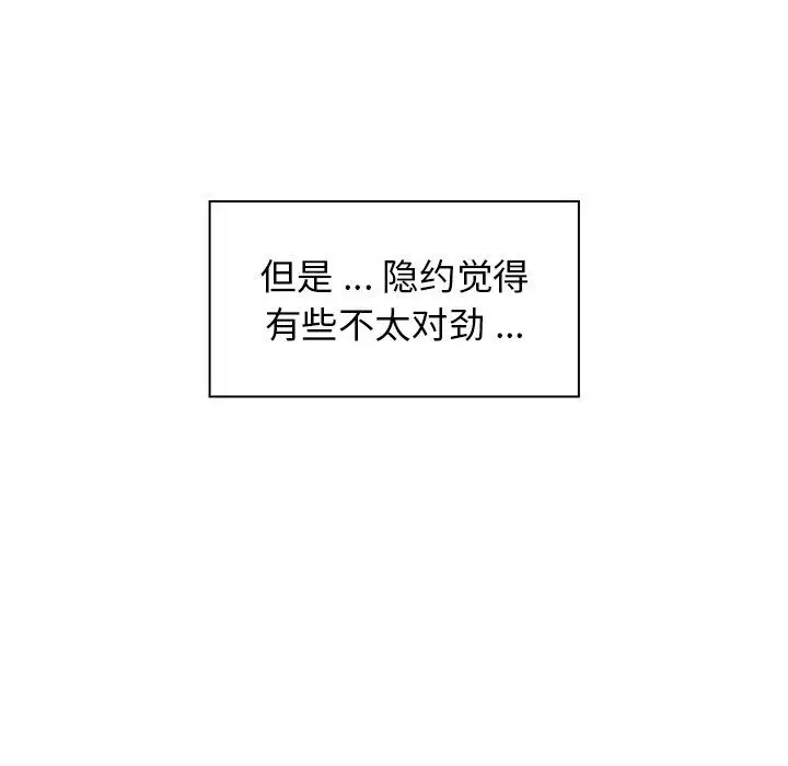 漫画《组长的小秘密》第24话第38张图