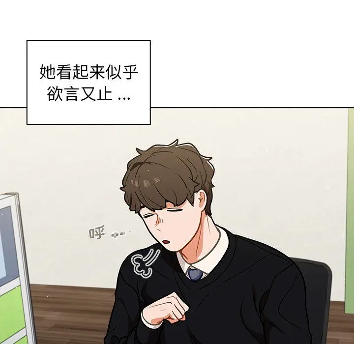 漫画《组长的小秘密》第24话第39张图