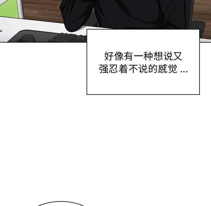 漫画《组长的小秘密》第24话第40张图
