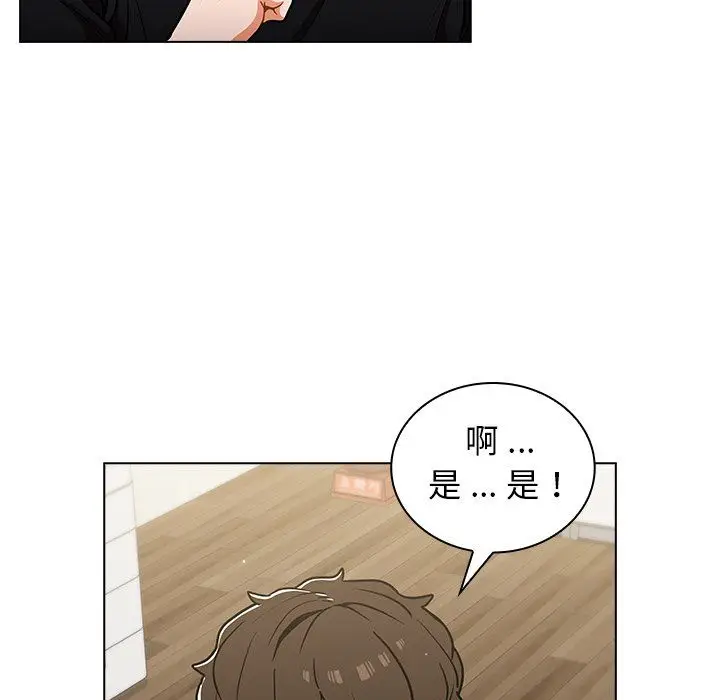 漫画《组长的小秘密》第24话第42张图