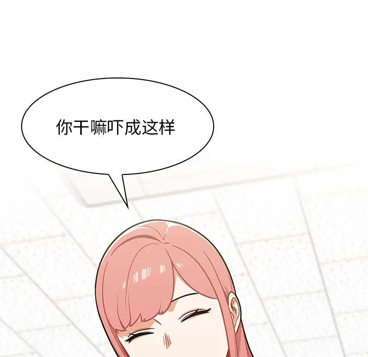 漫画《组长的小秘密》第24话第44张图