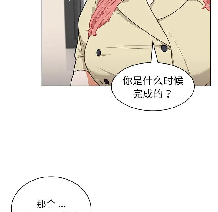漫画《组长的小秘密》第24话第54张图