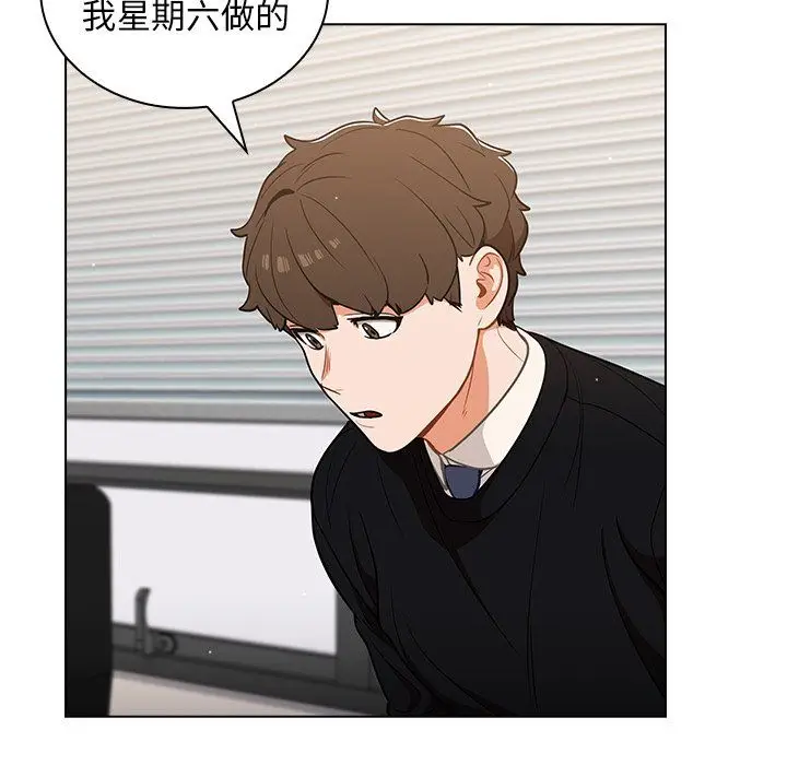 漫画《组长的小秘密》第24话第55张图