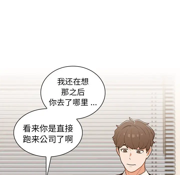 漫画《组长的小秘密》第24话第58张图