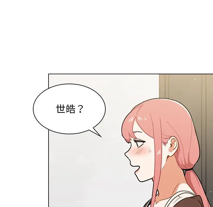 漫画《组长的小秘密》第24话第6张图