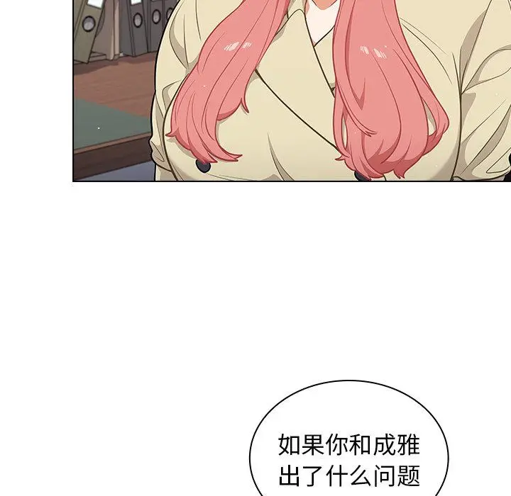 漫画《组长的小秘密》第24话第70张图