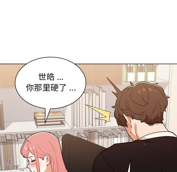 漫画《组长的小秘密》第24话第87张图