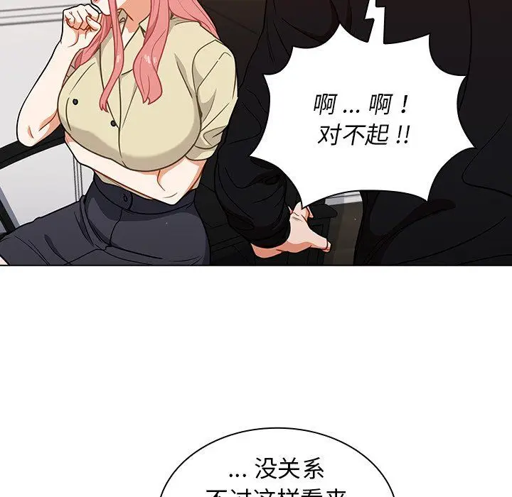 漫画《组长的小秘密》第24话第88张图