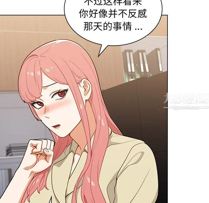 漫画《组长的小秘密》第24话第89张图