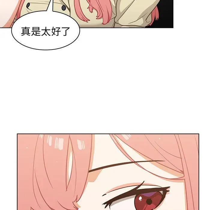 漫画《组长的小秘密》第24话第90张图