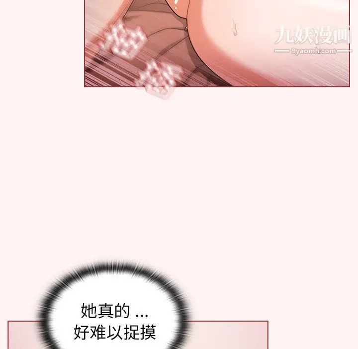 漫画《组长的小秘密》第22话第100张图
