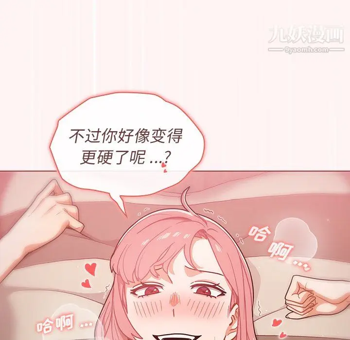 漫画《组长的小秘密》第22话第103张图