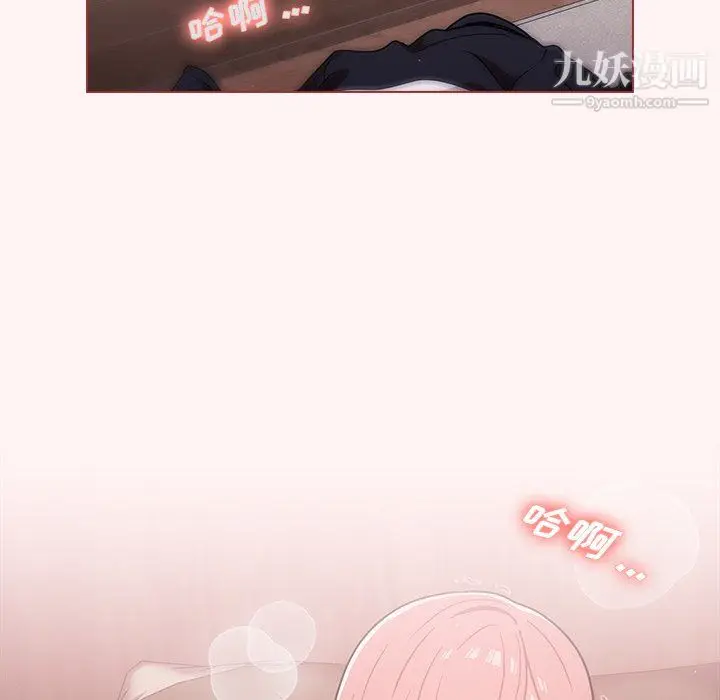 漫画《组长的小秘密》第22话第114张图