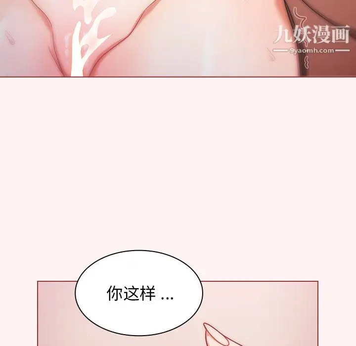 漫画《组长的小秘密》第22话第116张图