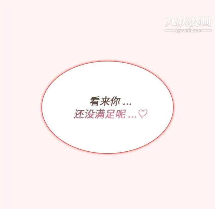 漫画《组长的小秘密》第22话第122张图