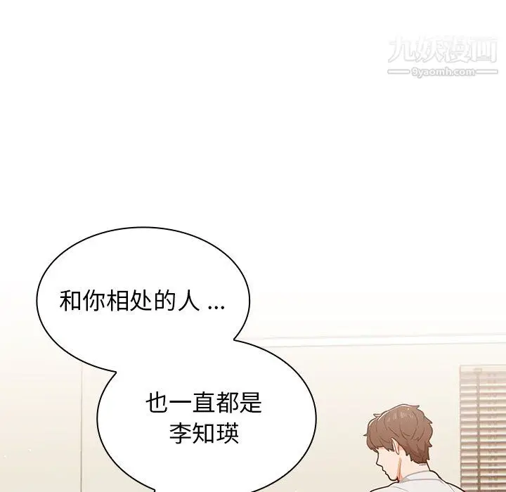 漫画《组长的小秘密》第22话第16张图