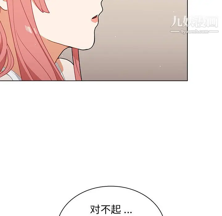 漫画《组长的小秘密》第22话第21张图
