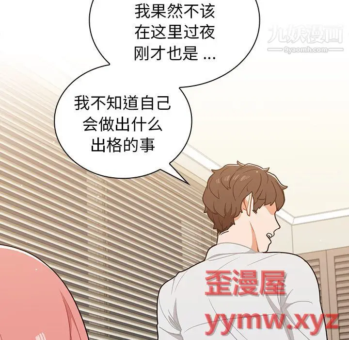 漫画《组长的小秘密》第22话第22张图