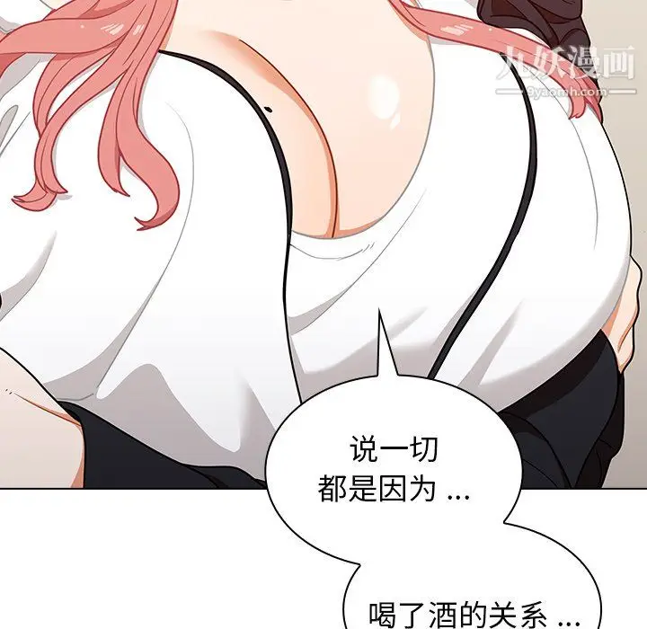 漫画《组长的小秘密》第22话第31张图