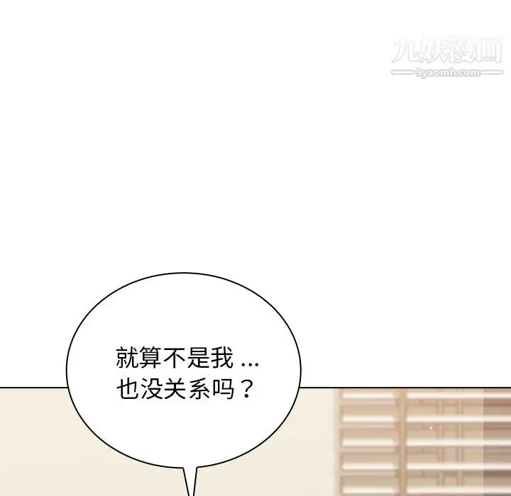 漫画《组长的小秘密》第22话第37张图
