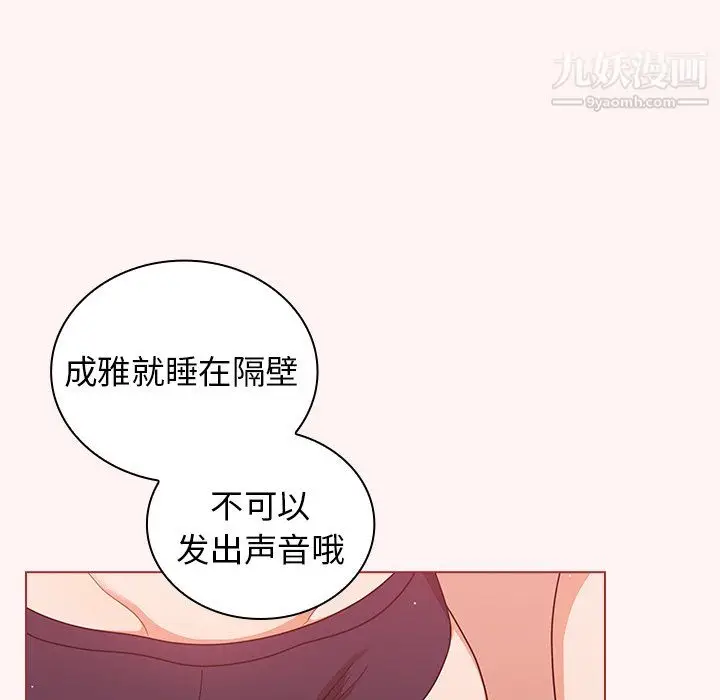 漫画《组长的小秘密》第22话第58张图