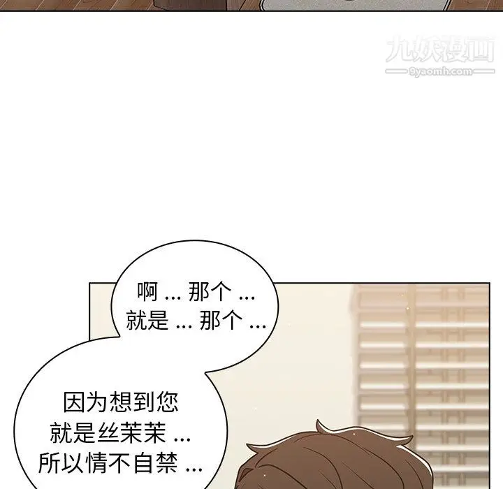 漫画《组长的小秘密》第22话第6张图