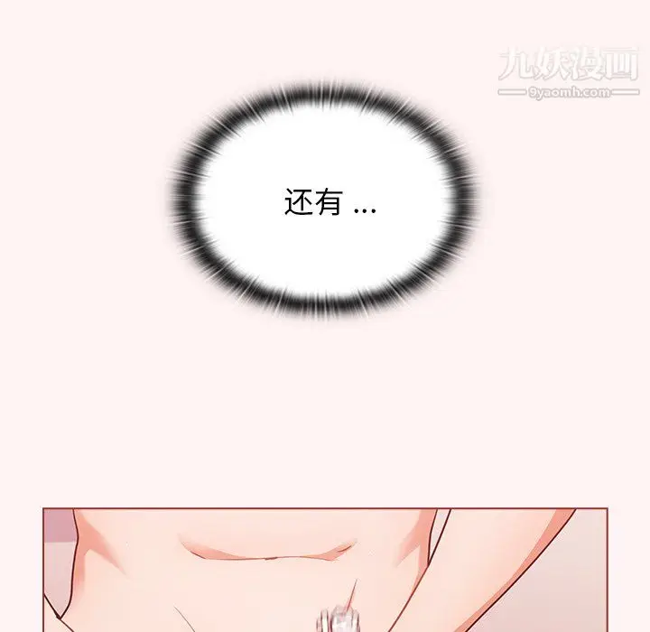 漫画《组长的小秘密》第22话第67张图