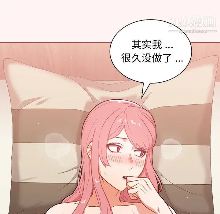 漫画《组长的小秘密》第22话第75张图