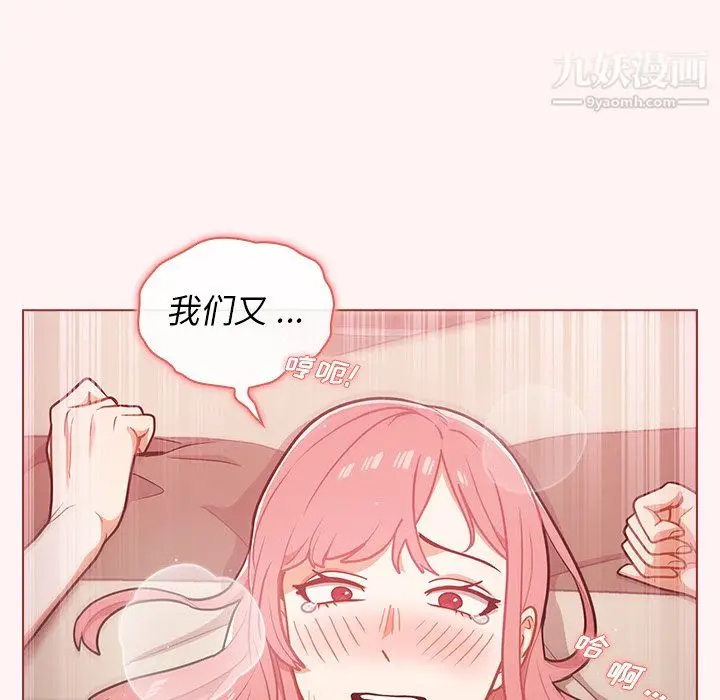 漫画《组长的小秘密》第22话第86张图