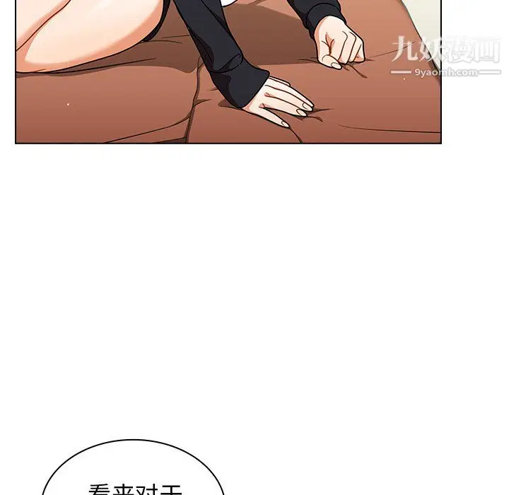 漫画《组长的小秘密》第22话第9张图
