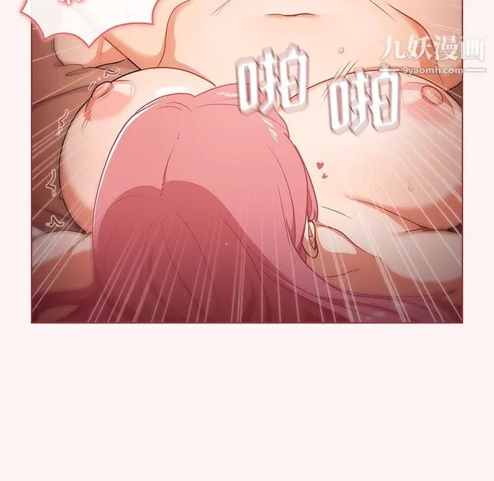 漫画《组长的小秘密》第22话第92张图