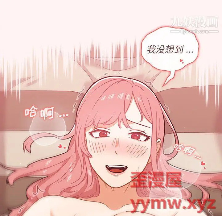 漫画《组长的小秘密》第22话第93张图