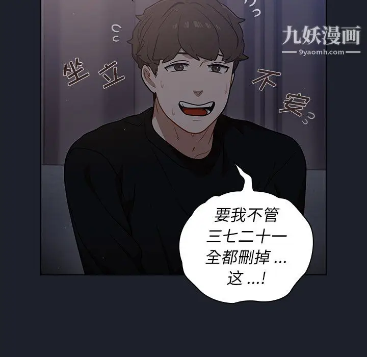 漫画《组长的小秘密》第18话第100张图