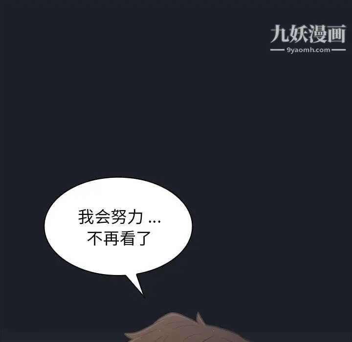漫画《组长的小秘密》第18话第101张图