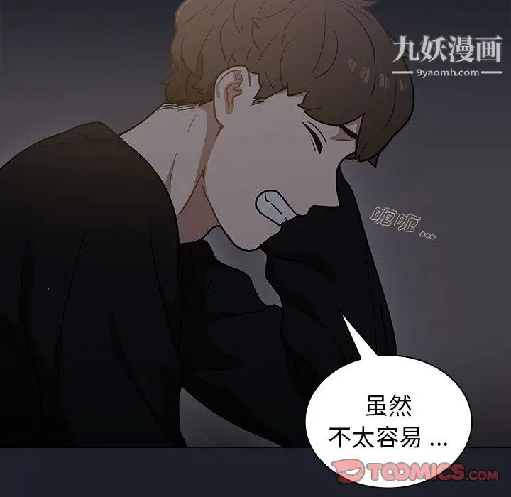 漫画《组长的小秘密》第18话第102张图