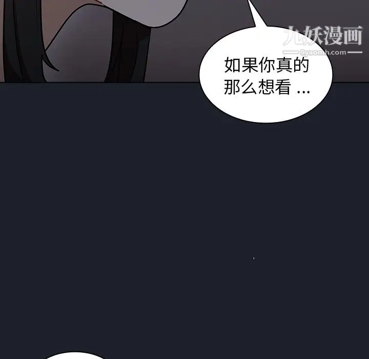 漫画《组长的小秘密》第18话第106张图