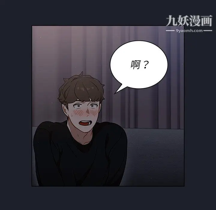 漫画《组长的小秘密》第18话第109张图