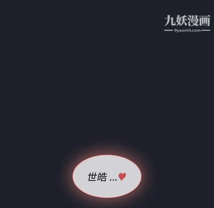 漫画《组长的小秘密》第18话第110张图