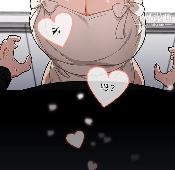 漫画《组长的小秘密》第18话第116张图