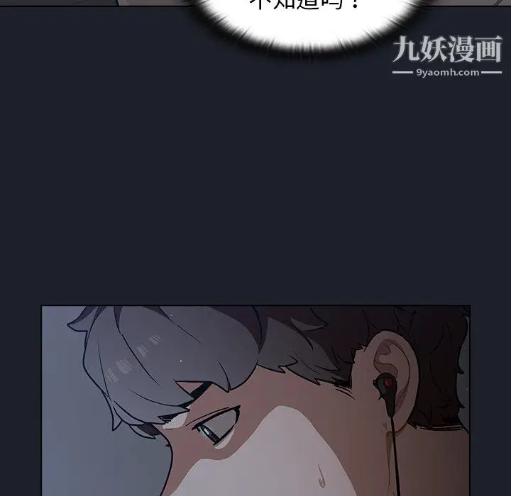 漫画《组长的小秘密》第18话第12张图