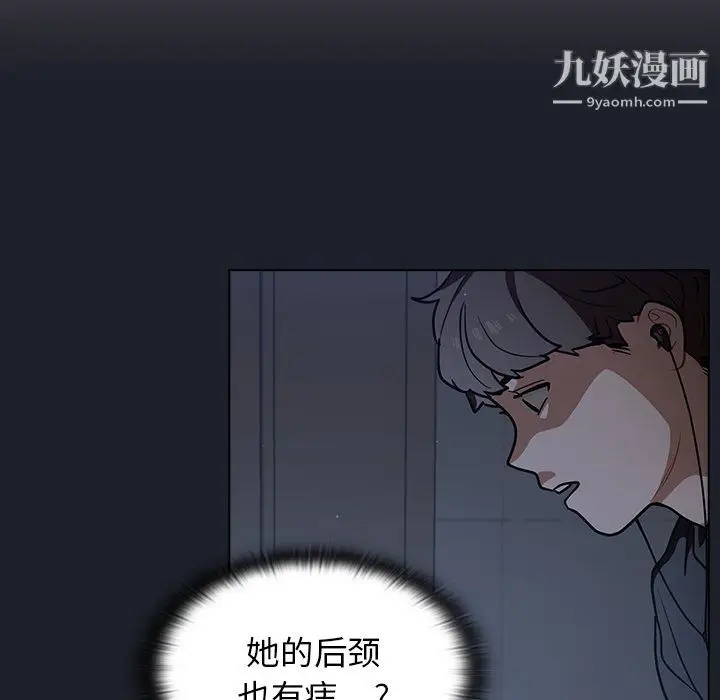 漫画《组长的小秘密》第18话第18张图
