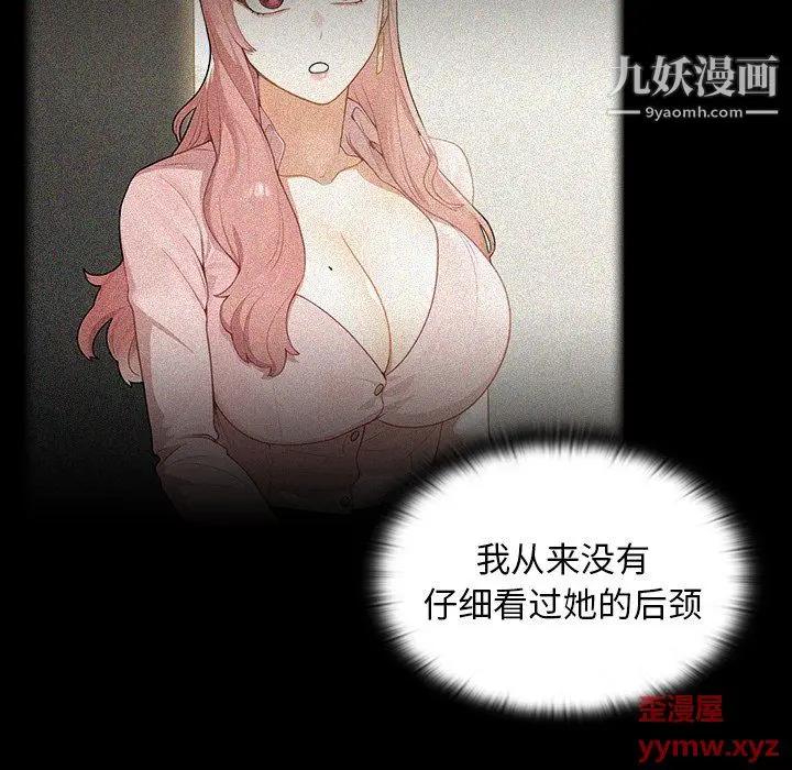 漫画《组长的小秘密》第18话第21张图