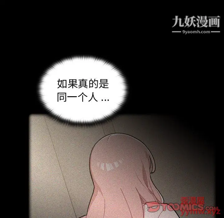 漫画《组长的小秘密》第18话第22张图