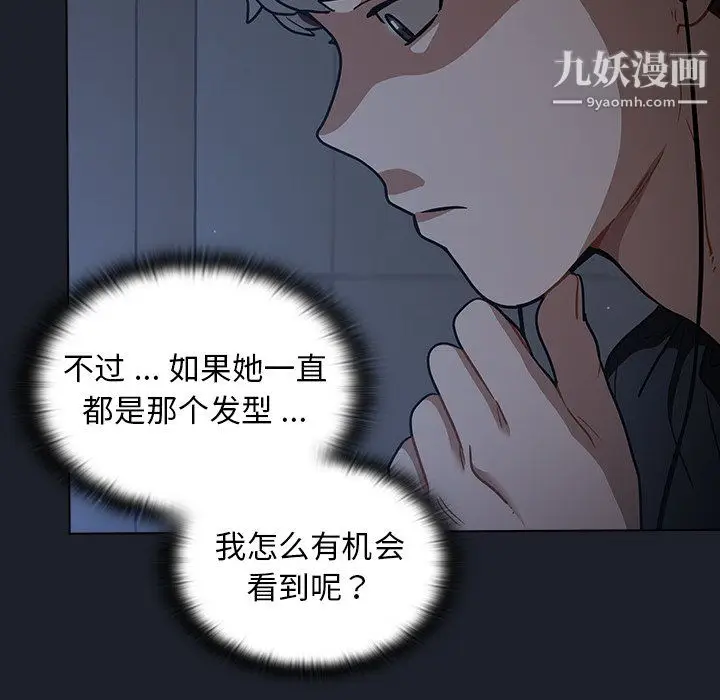漫画《组长的小秘密》第18话第25张图
