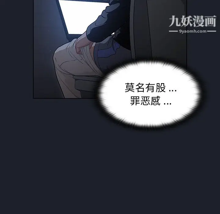 漫画《组长的小秘密》第18话第29张图