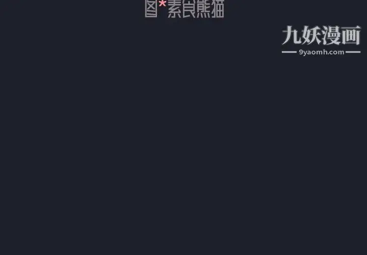 漫画《组长的小秘密》第18话第3张图